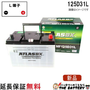 ATLAS125D31L