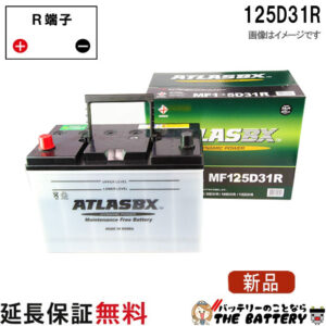 ATLAS125D31R