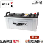 ATLAS195G51