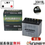 ATLAS30A19L