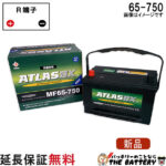 ATLAS65-750