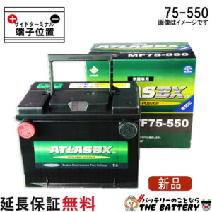 ATLAS75-550