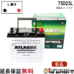 ATLAS75D23L