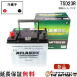 ATLAS75D23R
