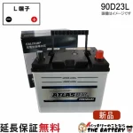 atlas-nf90d23l