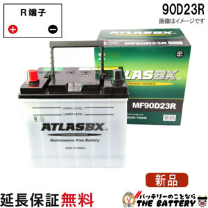ATLAS90D23R
