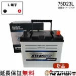 atlas-nf75d23l
