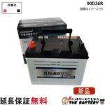 ATLASPRE-NF90D26R
