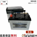 atlas-nf90d26r