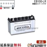 eb100lr-hi