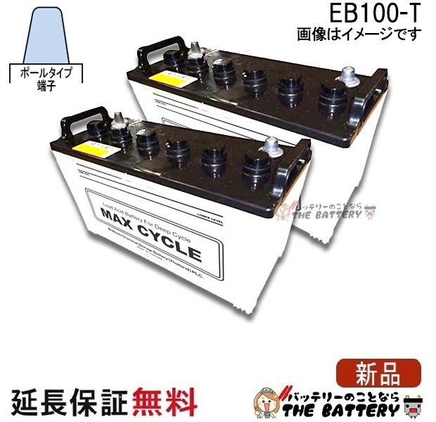 EB100-P-set