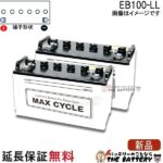 eb100-l-set