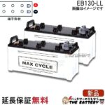 EB130-L-set