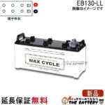 EB130-L