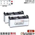 eb130lr-hitachi-set