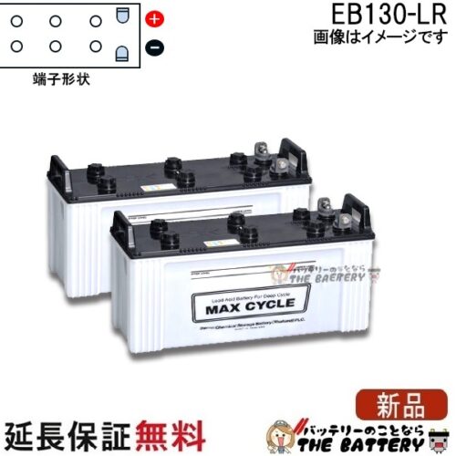 eb130lr-hitachi-set