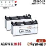 eb160lr-hitachi-set