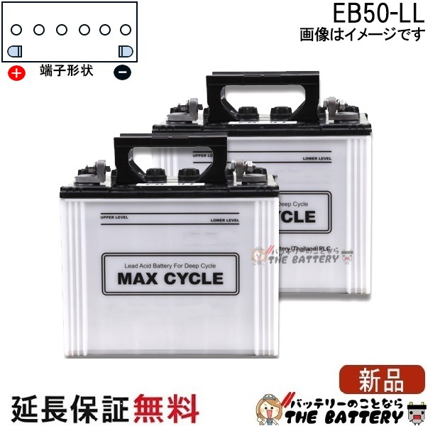 EB50-HIC-60-L-set