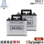 EB50-HIC-60-P-set