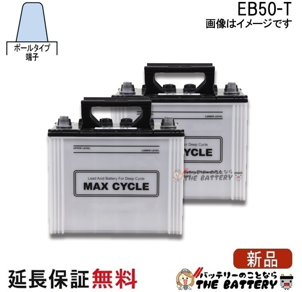 EB50-HIC-60-P-set