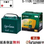 er-110d26r-s-95r