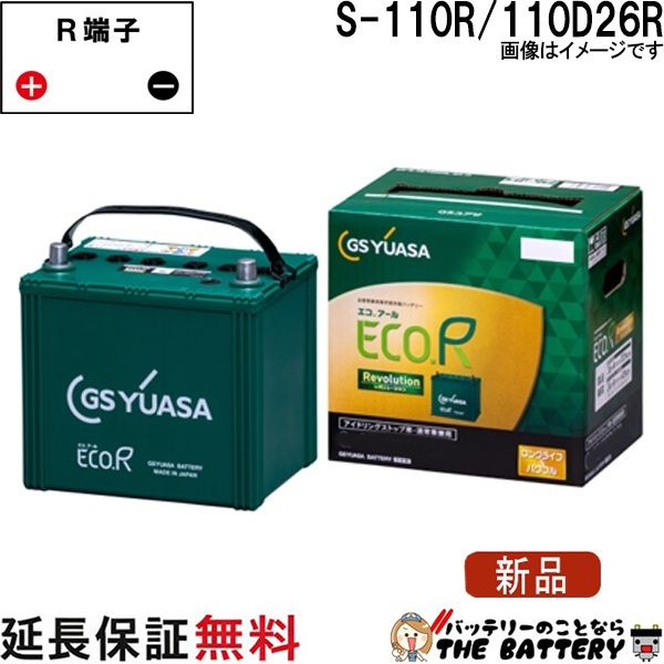er-110d26r-s-95r