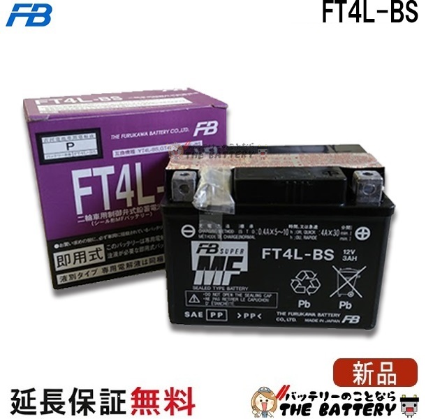 FT4L-BS