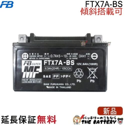 FTX7A-BS
