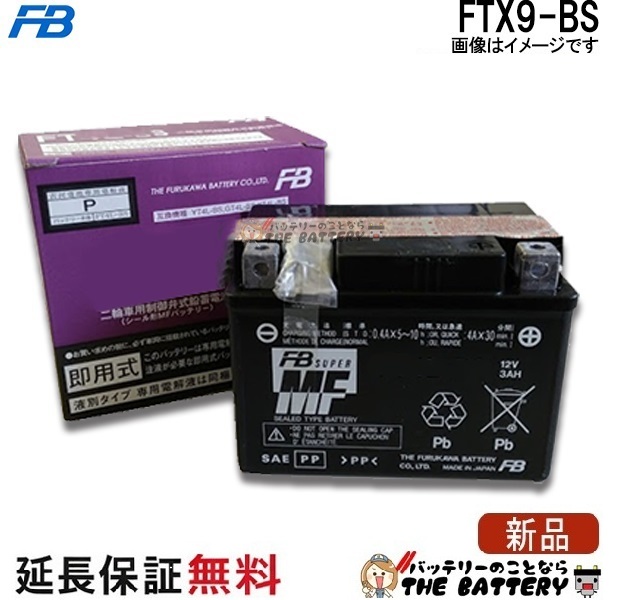 FTX9-BS