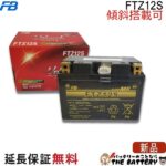 FTZ12S