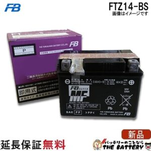 FTZ14-BS