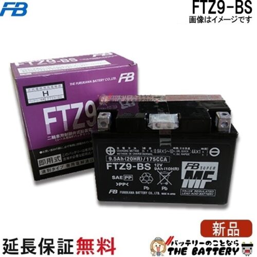 FTZ9-BS