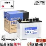 GH85D26R