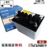 HJ-34B17L
