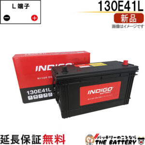 ind-130e41l-002