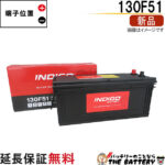ind-130f51-001