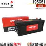 ind-195g51-001