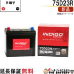 ind-75d23r-001