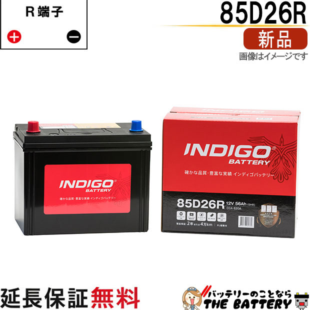 ind-85d26r-001