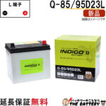 ind-q-85-95d23l-001