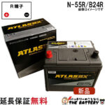 ATLAS-N-55R