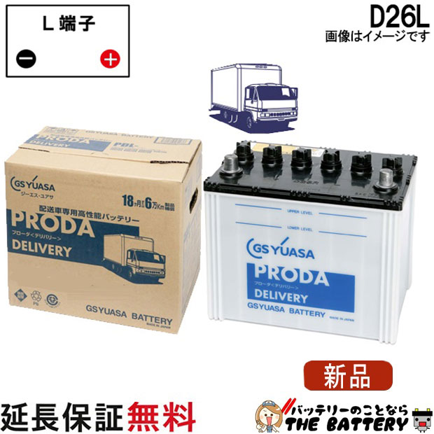 pdl-d26l