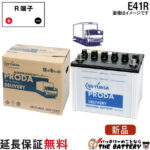 PDL-E41R