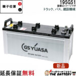 PRN-195G51