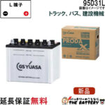 PRN-95D31L