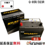 ATLAS-Q-85R