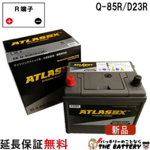 ATLAS-Q-85R