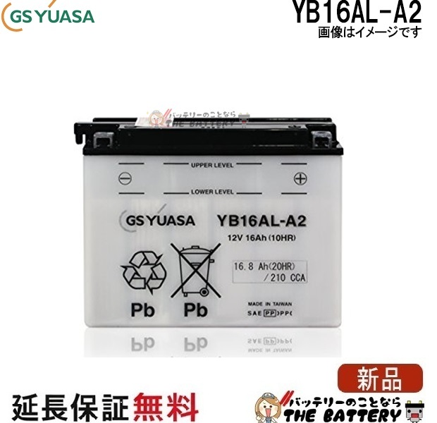YB16AL-A2