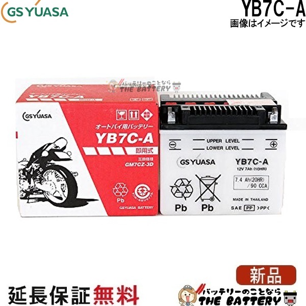 YB7C-A