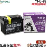 GS-YT4L-BS-zumi